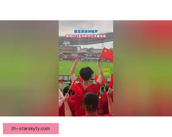 中日U23决赛前两利空难夺冠