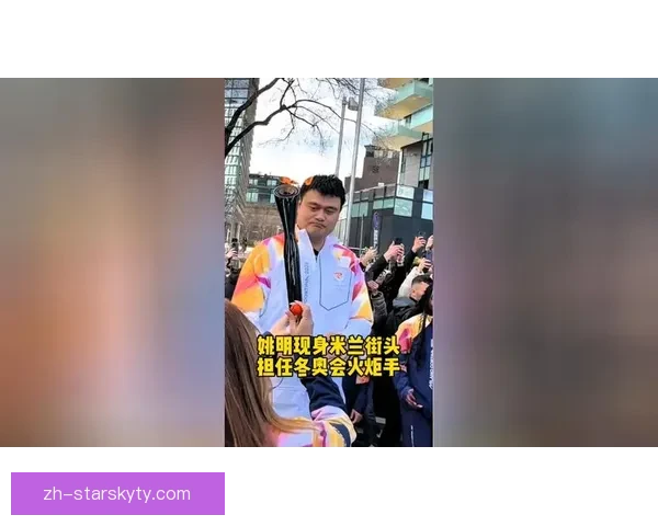 姚明传递米兰冬奥火炬荣耀时刻 姚明传递米兰冬奥火炬荣耀时刻