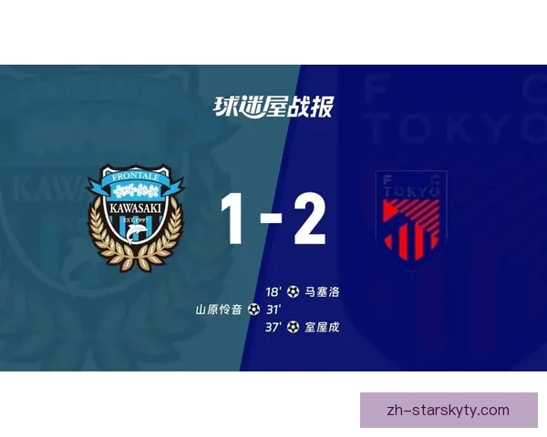FC东京客场二比一胜川崎前锋